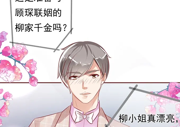 《王爵的私有宝贝》第131话 第18页
