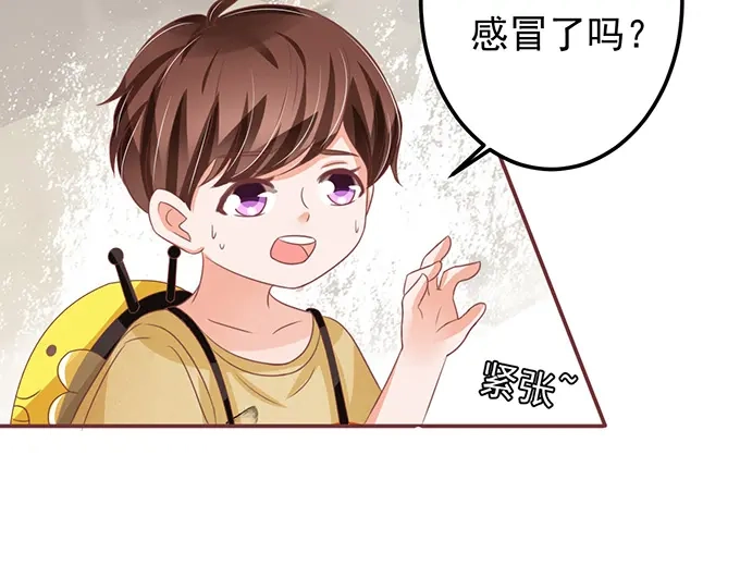 《王爵的私有宝贝》第131话 第74页