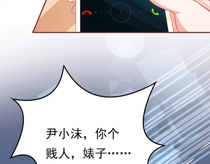 《王爵的私有宝贝》第131话 第9页