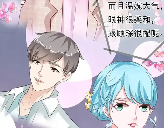 《王爵的私有宝贝》第131话 第19页