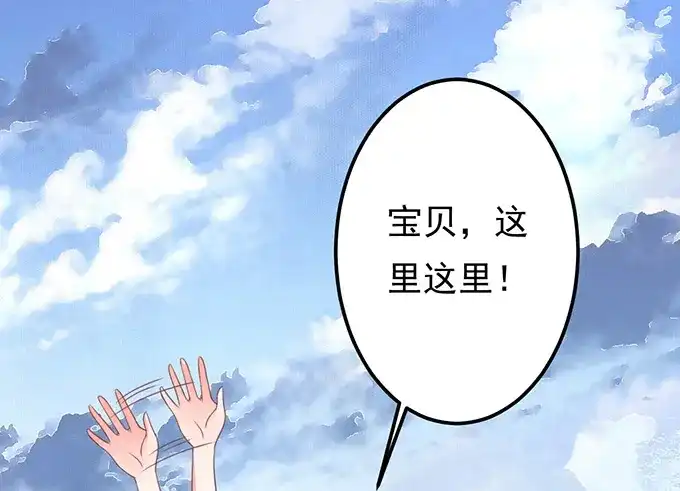《王爵的私有宝贝》第131话 第68页