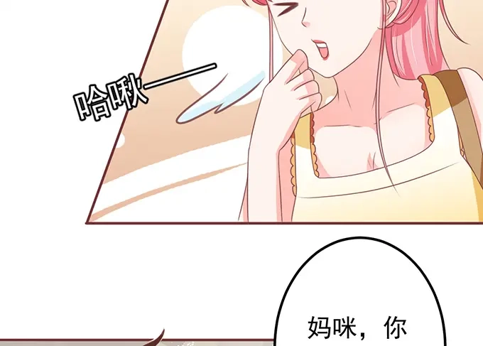 《王爵的私有宝贝》第131话 第73页