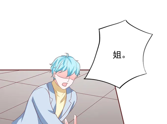 《王爵的私有宝贝》第131话 第58页