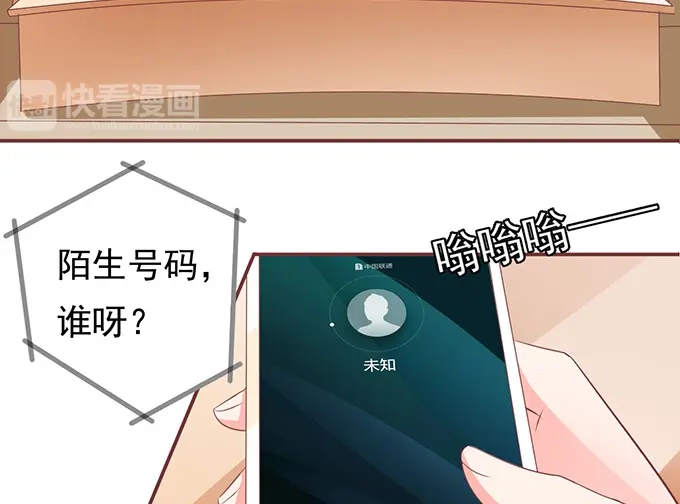 《王爵的私有宝贝》第131话 第8页
