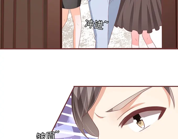 《王爵的私有宝贝》第131话 第37页