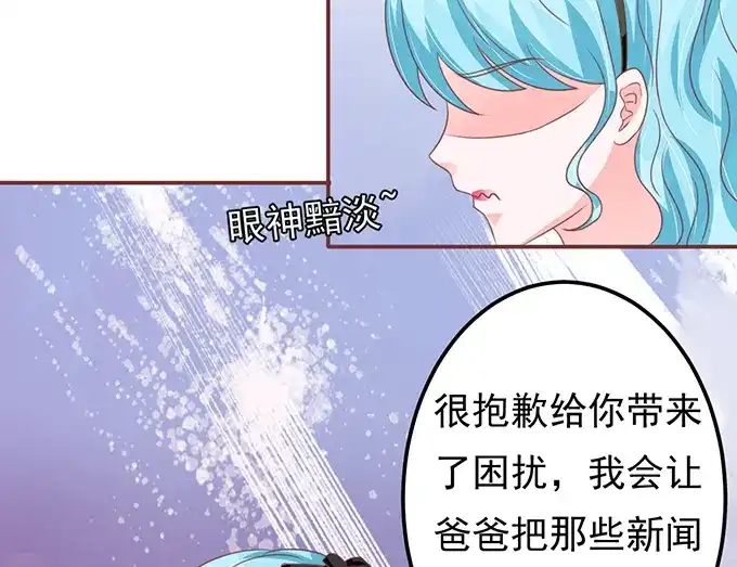 《王爵的私有宝贝》第131话 第50页