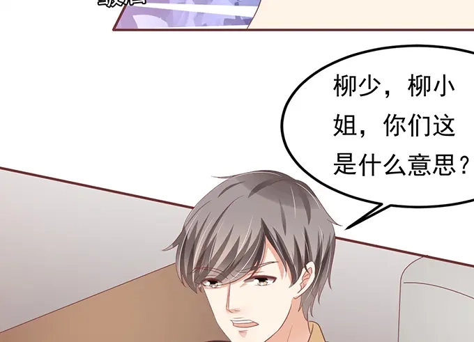 《王爵的私有宝贝》第131话 第38页