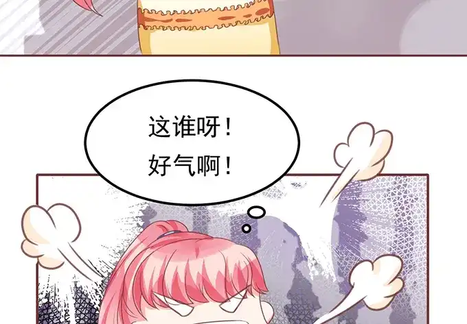 《王爵的私有宝贝》第131话 第12页