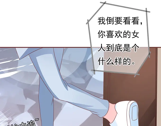 《王爵的私有宝贝》第131话 第63页