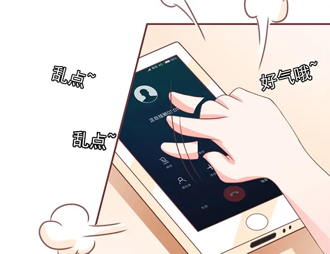 《王爵的私有宝贝》第131话 第14页