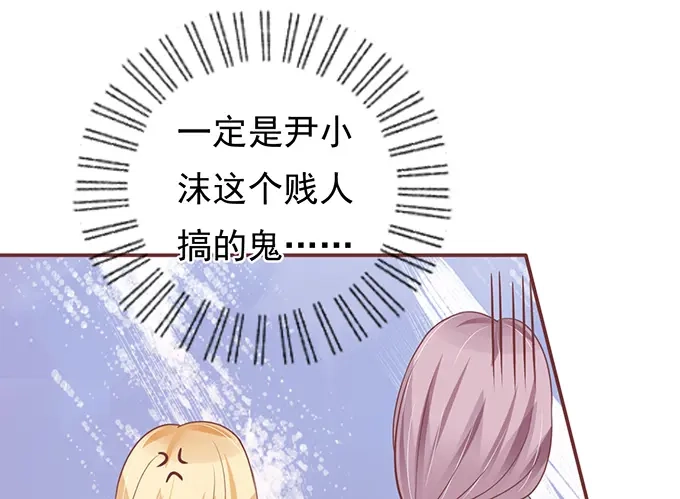 《王爵的私有宝贝》第131话 第4页