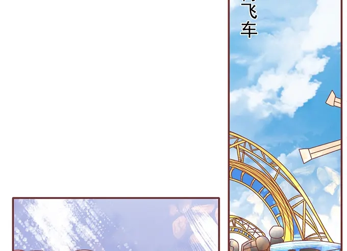 《王爵的私有宝贝》第132话 第62页