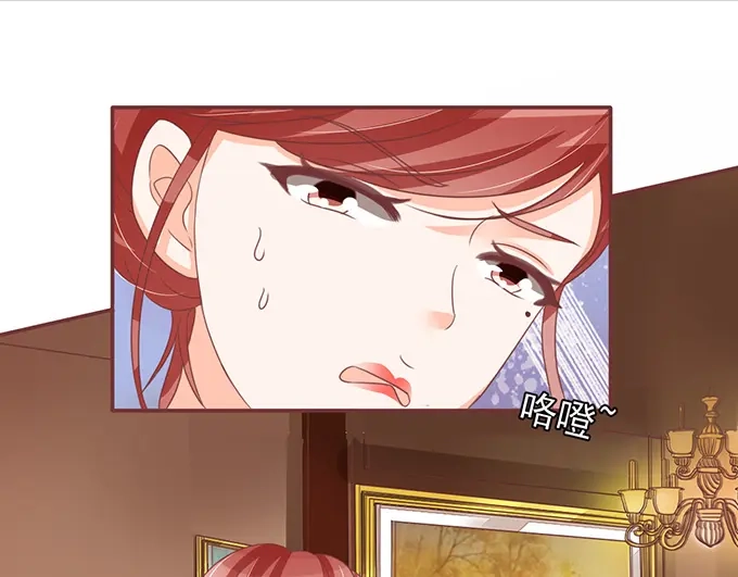 《王爵的私有宝贝》第132话 第45页