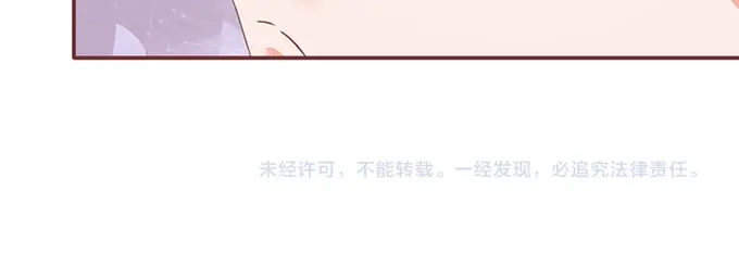 《王爵的私有宝贝》第132话 第66页