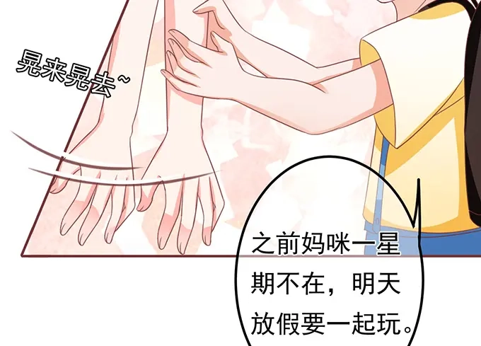 《王爵的私有宝贝》第132话 第10页
