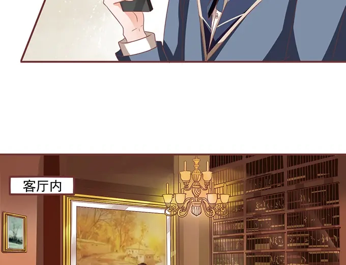 《王爵的私有宝贝》第132话 第26页