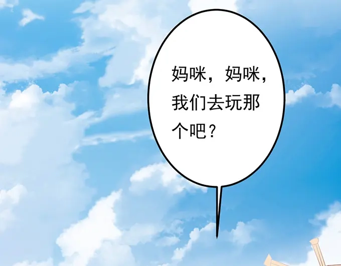 《王爵的私有宝贝》第132话 第59页