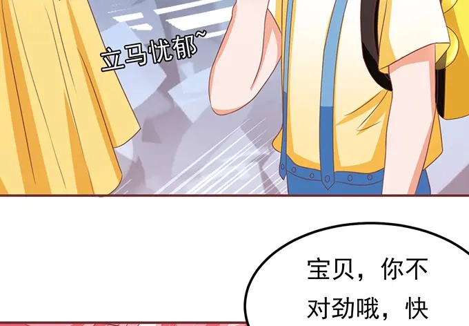 《王爵的私有宝贝》第132话 第8页