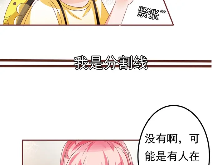 《王爵的私有宝贝》第132话 第5页