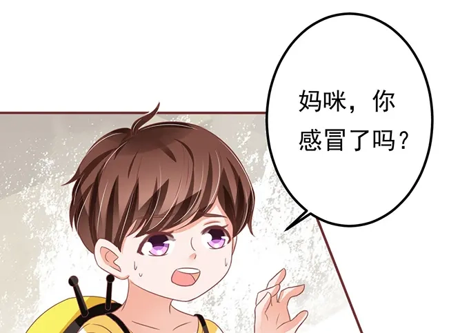 《王爵的私有宝贝》第132话 第4页