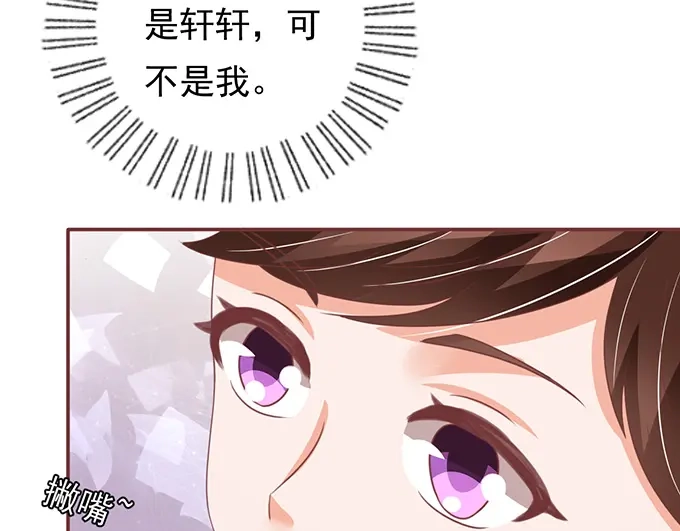 《王爵的私有宝贝》第132话 第65页