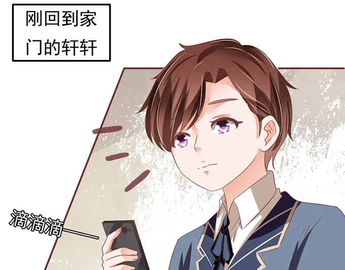 《王爵的私有宝贝》第132话 第25页