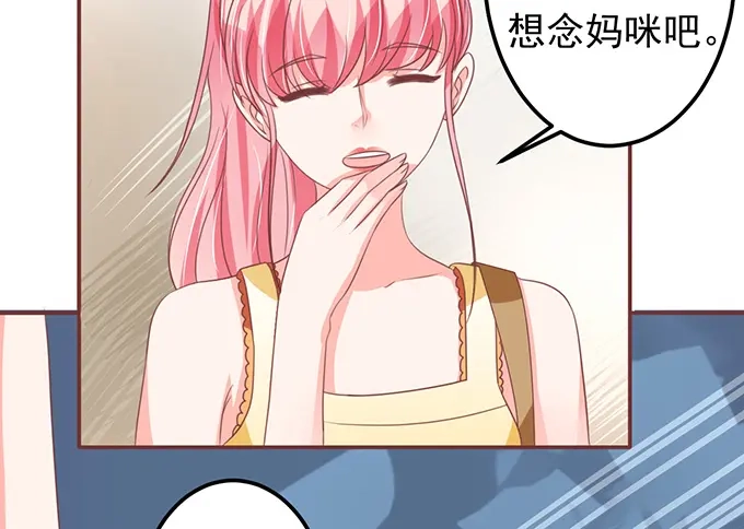 《王爵的私有宝贝》第132话 第6页