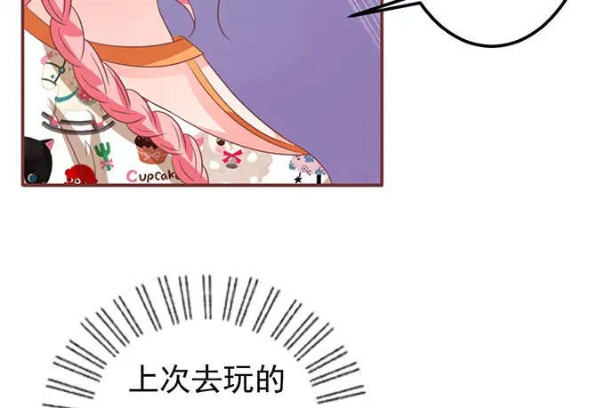 《王爵的私有宝贝》第132话 第64页