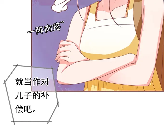 《王爵的私有宝贝》第132话 第15页