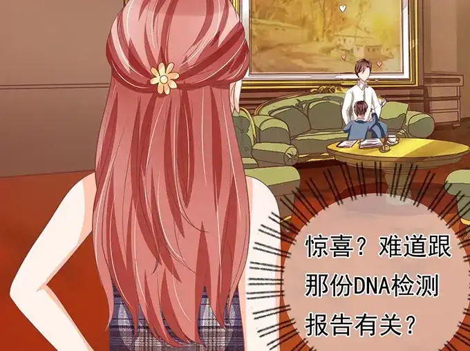 《王爵的私有宝贝》第132话 第46页