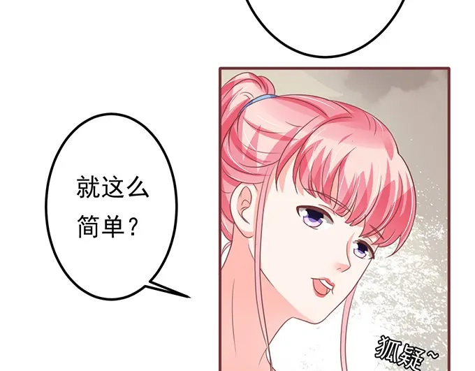 《王爵的私有宝贝》第132话 第11页