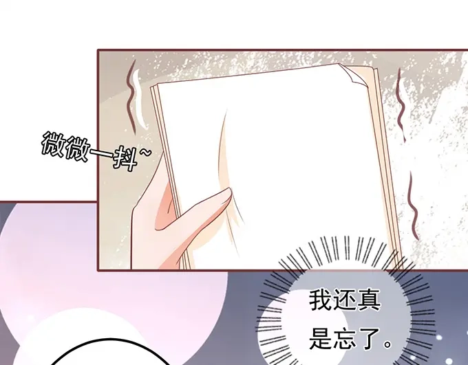 《王爵的私有宝贝》第132话 第33页