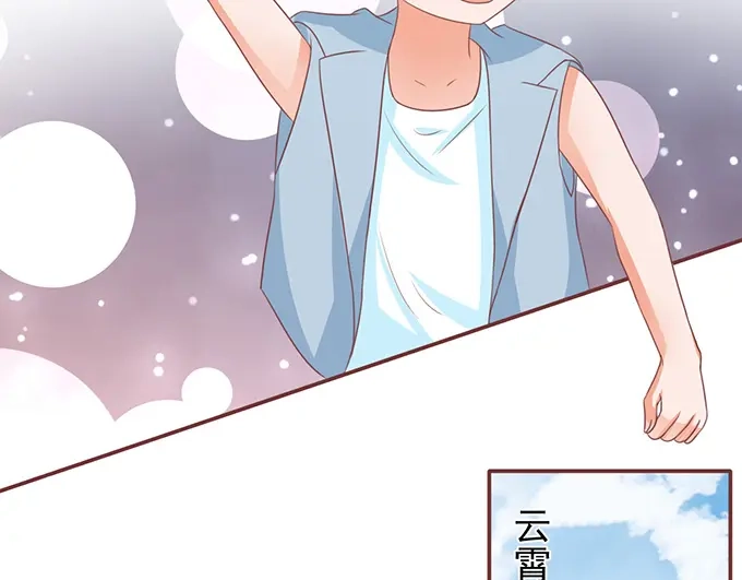 《王爵的私有宝贝》第132话 第61页