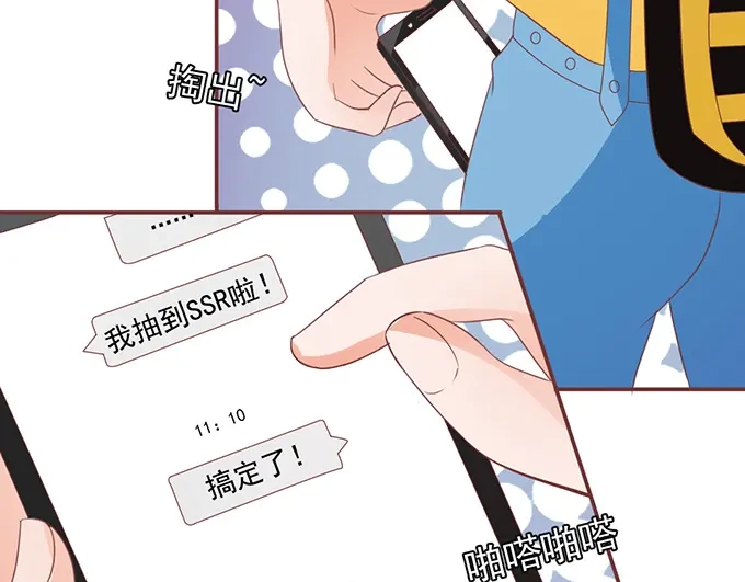 《王爵的私有宝贝》第132话 第21页