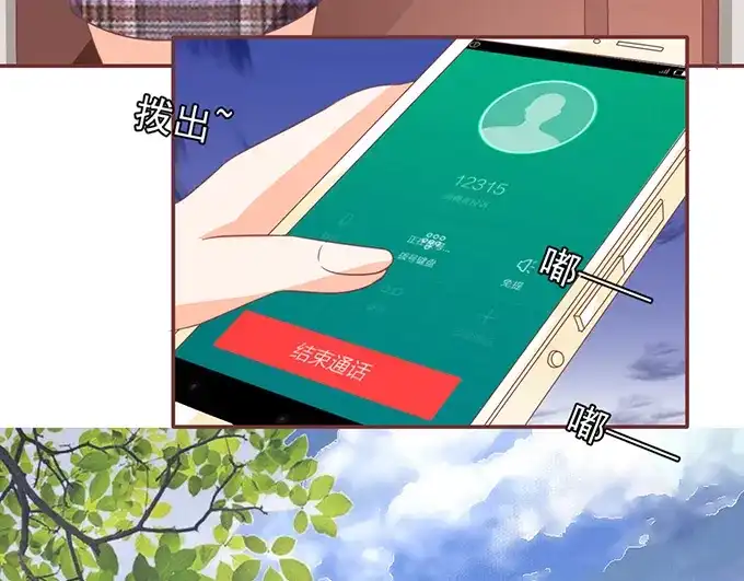 《王爵的私有宝贝》第132话 第51页