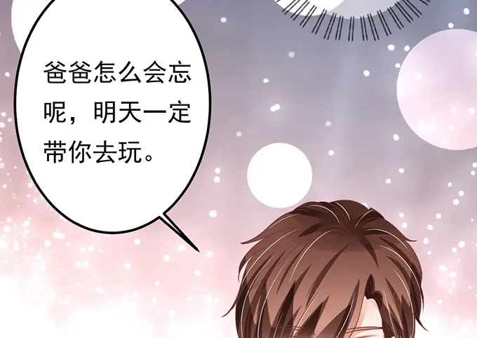《王爵的私有宝贝》第132话 第34页
