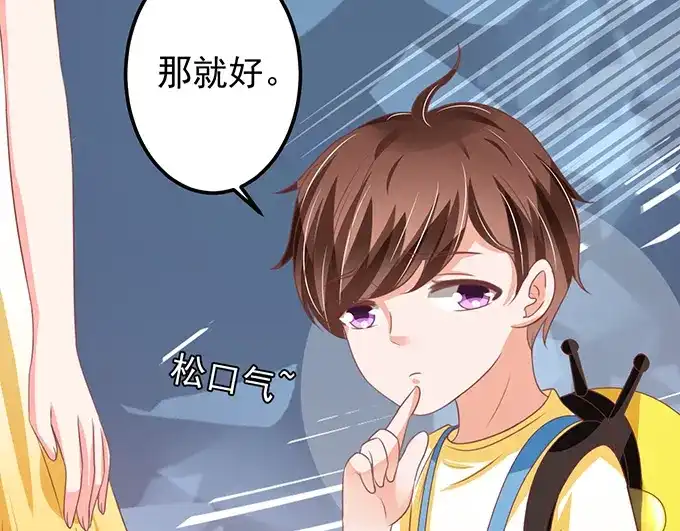 《王爵的私有宝贝》第132话 第7页