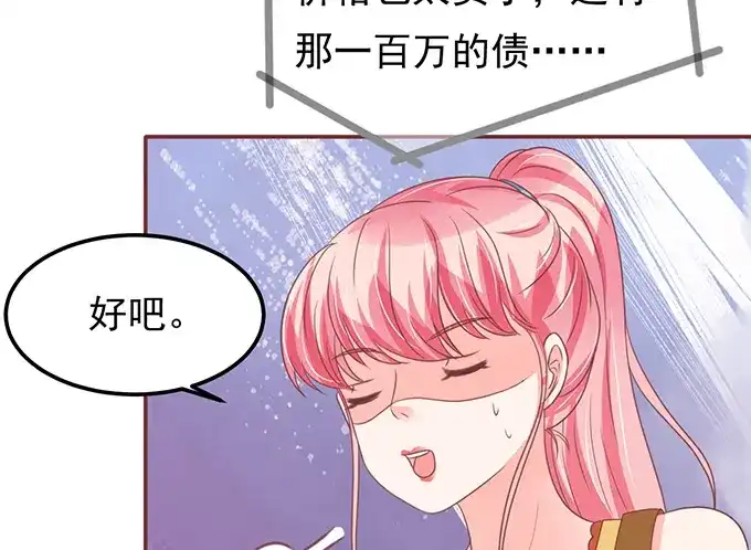 《王爵的私有宝贝》第132话 第14页