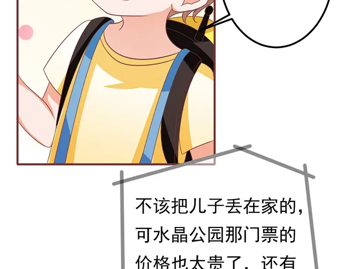 《王爵的私有宝贝》第132话 第13页