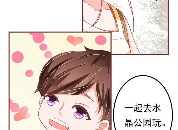 《王爵的私有宝贝》第132话 第12页