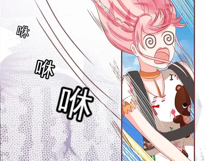 《王爵的私有宝贝》第133话 第13页