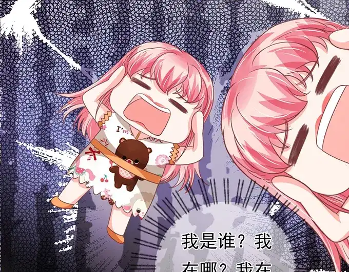 《王爵的私有宝贝》第133话 第15页