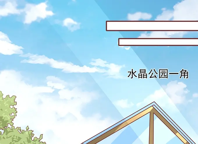 《王爵的私有宝贝》第133话 第48页