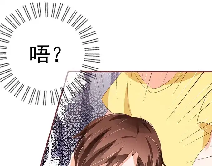 《王爵的私有宝贝》第133话 第61页