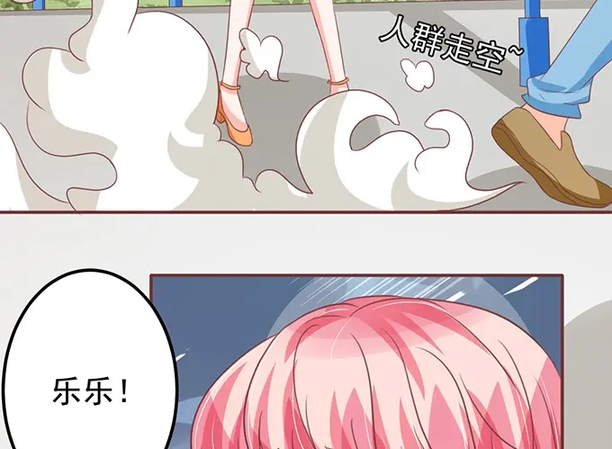 《王爵的私有宝贝》第133话 第42页
