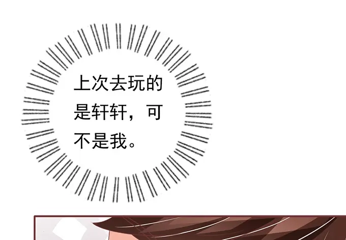 《王爵的私有宝贝》第133话 第4页