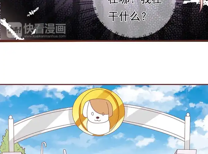 《王爵的私有宝贝》第133话 第16页
