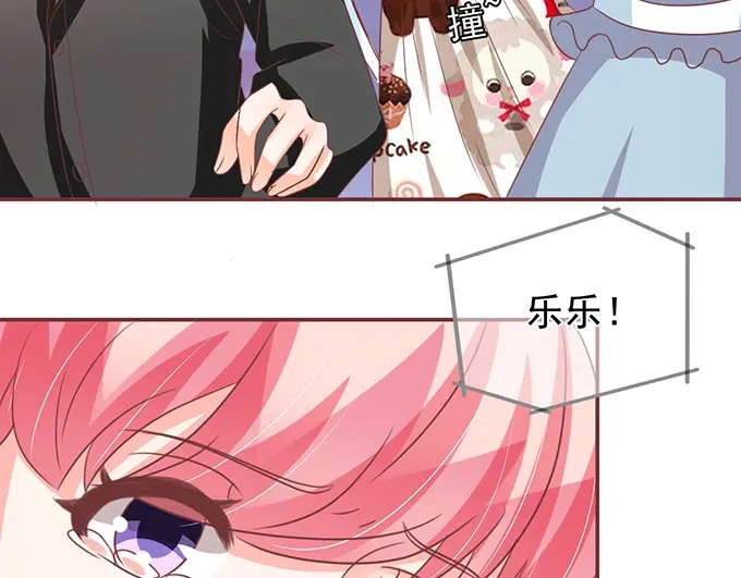 《王爵的私有宝贝》第133话 第39页
