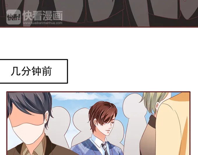 《王爵的私有宝贝》第133话 第55页