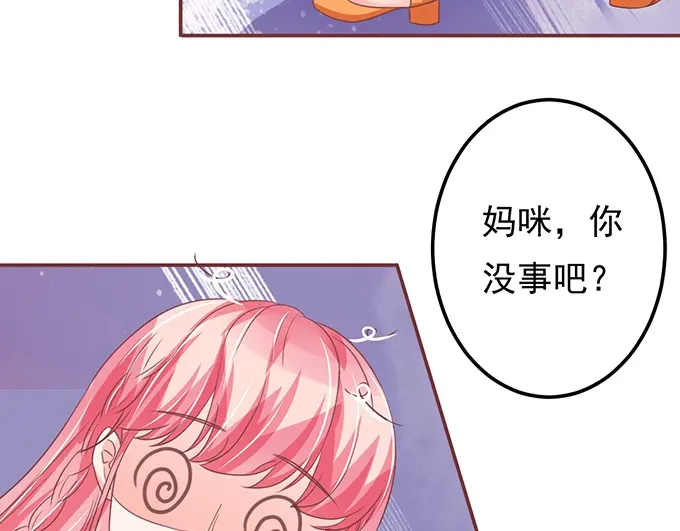 《王爵的私有宝贝》第133话 第19页